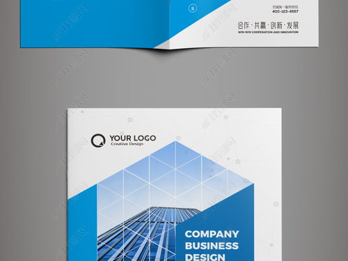 簡約大氣藍色現代企業畫冊封面設計 提升品牌形象的優質模板資源