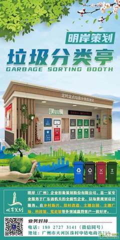 垃圾分類亭建設(shè)工程 工廠直供與專業(yè)設(shè)計(jì)服務(wù)，共建綠色城市新篇章